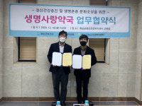 화순군, 화순군약사회와 생명사랑 약국 업무협약 체결