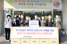 케이피에스 보훈복지의료공단에 마스크 60만장 기증