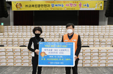 양주시자원봉사센터·㈜고려진공안전, 사랑의 귤 나눔 전달식