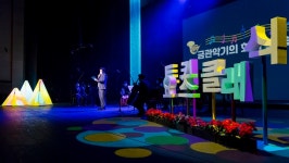 용인문화재단, 2020 토요키즈클래식 무관중 온라인 공연