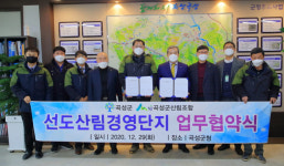 곡성군, 75억 투입 죽곡면에 산림경영단지 조성