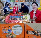 장흥군, 농수산축산특산물 국민안내양 TV 소개 시선 집중