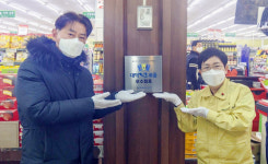[포토] 대덕구 중리동 후생사 중리점, 대덕e로움 우수점포 지정