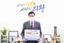 김상돈 의왕시장, 자치분권 기대해 챌린지 동참