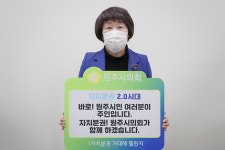 김정희 원주시의원 자치분권 기대해 챌린지 동참