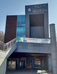 성남시,  하늘누리 추모원 설 연휴 나흘간 문 닫아