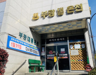 영암군, 목욕장업 자발적 임시휴업 연장