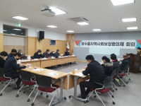 전북 장수군 장수읍, 지역사회보장협의체 회의 개최