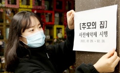 수원시연화장, 코로나19 확산 저지 사전예약제 시행