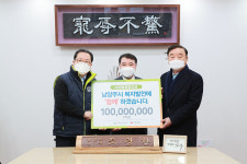 ㈜대명종합건설, 남양주시복지재단에 후원금 1억원 전달