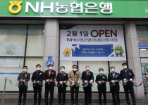 강원농협, 춘천 NH농협은행 미래타워지점 개점