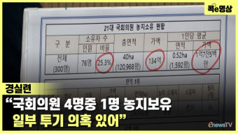 [콕e영상] 경실련 