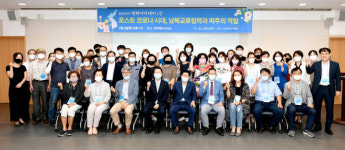 파주시, 평화·통일교육을 통한 평화공존 분위기 확산