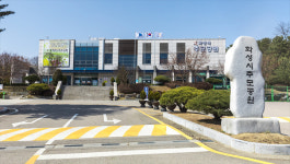 화성시 추모공원 설 연휴 총량 예약제 실시