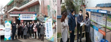 남동구 인수마을·모래내마을, 더불어마을 희망지 사업  선정