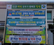 창녕군, 설 연휴 4일간 비상진료대책 가동
