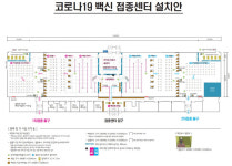 춘천 시민 60% 2월말 봄내체육관서 코로나19 백신접종 추진