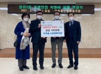 미추홀 신협, 청천2동 사회보장협에 180만원 기탁