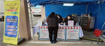 강진군, 코로나19극복 착한소비 사은행사 성료