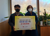 과천시 갈현동, 이웃사랑 성금 100만원 전달받아 