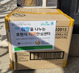 포천시 치매안심센터, 2021년도 치매환자 조호물품 지원