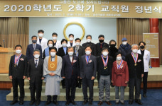원광대, 2020학년도 2학기 교직원 정년식 개최