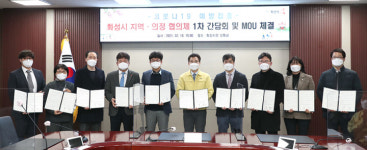화성시·지역 의료기관, 코로나19 백신 안전접종 위한 MOU 체결
