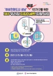 성남시, 여성 1인가구 365 우리집 지킴이 4종 세트 지원