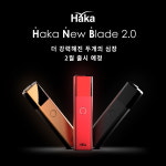 국내 전자담배 브랜드 하카코리아, 신제품 하카 HNB 2.0 선봬