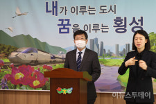 횡성군, 코로나19 백신 접종 3월 2일부터…요양병원‧시설 498명