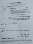 강릉지역 농협 직원, 부당인사 구제 신청 제출