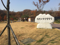광명도시공사 도덕산캠핑장, 시설 새 단장 돌입