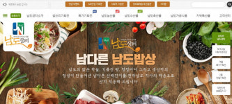 전남도, 남도장터 쇼핑몰서 최고 브랜드 선정