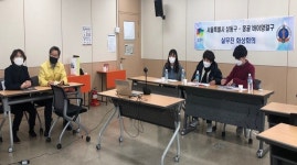 성동구, 이제는 온라인시대, 원하는 곳에 모여 한껏 자유롭게 소통하다