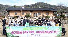 전남도교육청, 순천만생태문화교육원…전남농산어촌유학 유학생 환영식