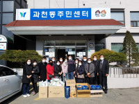 과천시 과천동주민센터, 행복한 도시락 나눔 행사 진행 