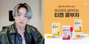 티젠, 3월 콤부차 매출 증가…BTS 효과
