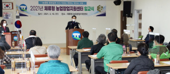 고창군 체류형 농업창업지원센터 입교식 열려