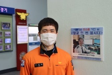 군포소방서, 코로나 극복 얼굴 한 번 봅시다 캠페인 실시
