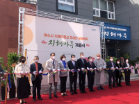 여수시, 치매어르신 주야간보호센터 지혜마루 개원 운영 나서