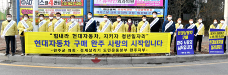 현대상용차 위기 극복 힘 모으자 범군민 캠페인 4주 대장장 돌입