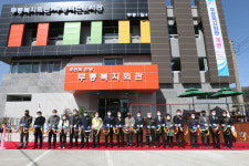 동해 무릉복지회관 리모델링 개관