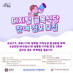 유성구 침체된 골목상권 살린다