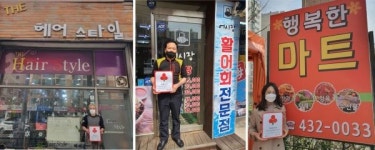 남동구 간석1동 나눔 실천 착한가게 33호 돌파