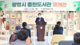 광명시 충현도서관, 리모델링 공사 마치고 재개관