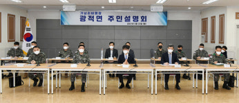 양주시, 광적면 가납리 헬기부대 배치 관련 주민설명회 개최