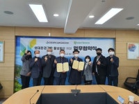 인천남부교육지원청·인천업사이클에코센터, 생태환경교육 활성화 맞손