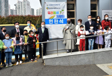 부산교육청,  우리동네 자람터 용호종합사회복지관 오픈