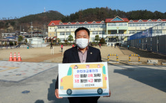 조준열 진안군의원 어린이 교통안전 릴레이 챌린지 동참