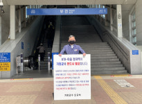 오규석 기장군수, KTX이음 신설(정차)역 기장군 유치 1인 시위
